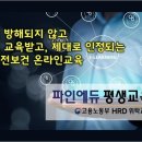 산업안전보건교육센터 이미지