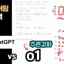 엔지니어링 업무 능력 테스트 chagGPT 4o vs o1(추론강화). 단순보 모멘트 및 응력산정. 이미지