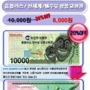 e플러스주유소 이미지