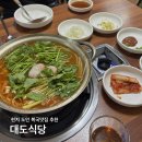 ㈜보리에 대도식당 | 서귀포 현지맛집 대도식당 해장하기 좋은 김치복국