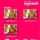돈웍 티스토리