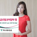 하나글로벌