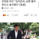 안희정 부인 "김지은씨, 남편 좋아한다고 생각했다"(종합) 이미지