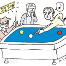 공공당구장 이미지