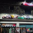 덕유갈비 이미지