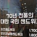 파리바게뜨 진주혁신점 이미지