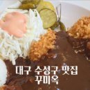 대구은행역 1번 출구 이미지