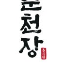 일품사골육개장 이미지