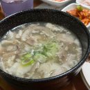 옥이국밥 이미지