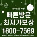 서부제일카센타 | 서울시 양천구 신정동 자동차 출장배터리교체 무료출장 당일방문 최저비용 후기