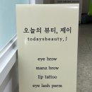 봉곡프라자상가 | 창원 봉곡동 속눈썹펌 한올한올 짧은속눈썹 꼼꼼히 잘 올리는 오뷰제