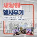 단양군장애인단체연합회 | 부산 행사 전문 기획사 제45회 장애인의 날 기념행사 후기