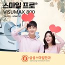 스마일 | 대전 스마일라식 후기 알잘딱깔센