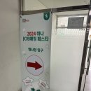 1인 미디어 크리에이터 | 하나 JOB매칭 페스타 in 전주 1인미디어 크리에이터 부스 교육 후기 | 중장년 취업에 영상제작을 추천...