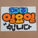 분식쌀롱왜관점 | [대구혁신도시맛집]코스트코옆 만두집"가족뜰"추천합니다