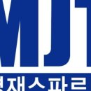 영재스파르타학원