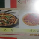 열매반＞＞다문화 요리활동 '이탈리아 피자빵 ' 만들기~~ 이미지