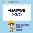 에스엠안전컨설팅