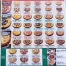 피자마루 남일점 이미지