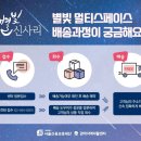 별빛스페이스