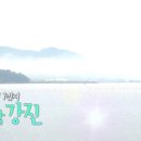 선일네건어물 | [여행프로리뷰] 행복한지도(20150919) _강진_감성여행1번지