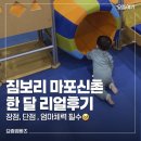 마포신촌짐보리주 | 짐보리 마포신촌 센터 한 달 후기｜대근육 고민으로 시작한 리얼 후기