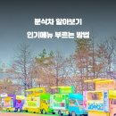 청춘오뎅 티스토리