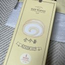 순수케이크 | 성심당 순수롤 롤케이크 솔직후기