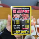 사면족발 이미지