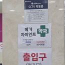 희망약국 | 하단 엄궁동 메가자이언트약국 가격 주차 정보 후기