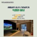 해남골프연습장 이미지