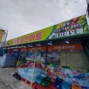 한아름 식자재마트 이미지