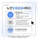 세종특별자치시 치매안심센터(조치원) 이미지