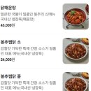 누리삼계탕 이미지