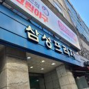 공덕삼성아파트 상가동 이미지