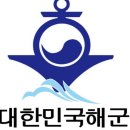 해군719기 [해군교육사령부 소개] 이미지