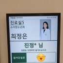 이화병원 | 이화여자대학교 목동병원 소아청소년과 성장판 검사 후기. 1편