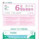 안성시농업기술센터 | [공지] 안성시농업기술센터 영농정보지(2026년 6월호)