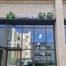 민주약국 이미지