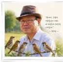 【윤승원 수필동화】 “참새가 짜장면집 앞을 그냥 지나치랴!” 이미지