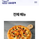 순살만공격 이미지