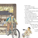 또니도사랑 서평이벤트/북뱅크 /황산강 베랑길-자전거 타고 조선에 가다 10명 이미지