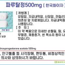 팜메드약국 이미지