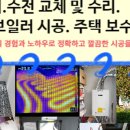 누수맨닷컴