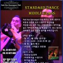 댄스 스포츠 (중급) 이미지