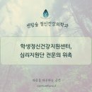 센텀숲정신건강의학과 이미지