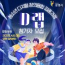 랩광명