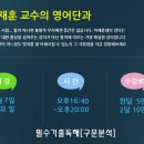 한빛단과학원 이미지