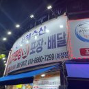 서해수산 활어직판장 화정점 이미지