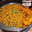 ○식사동 원중초등학교주변(위시티1로,위시티3로) | 일산닭갈비맛집 코키오닭갈비 식사점 후기
